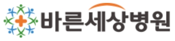 관절전문병원-바른세상병원
