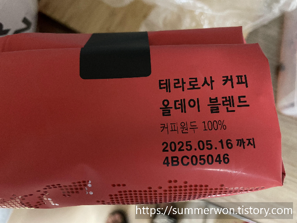 테라로사 올데이 블랜드 원두