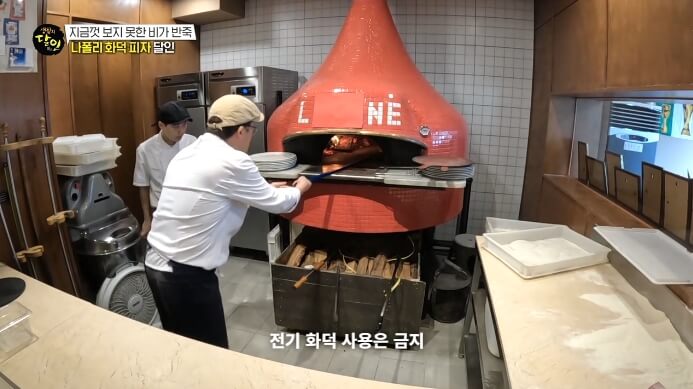 화덕
