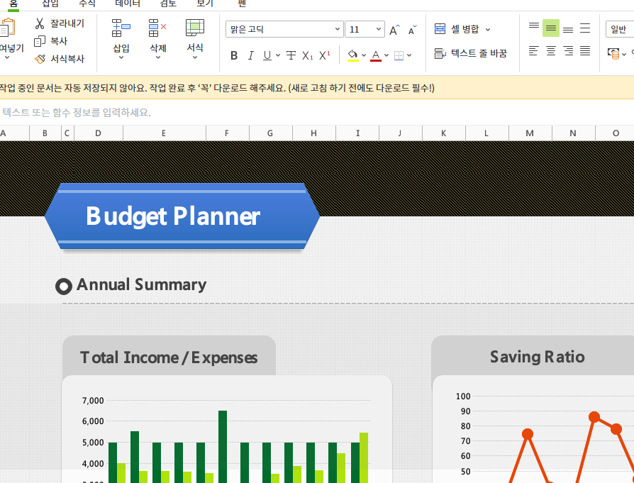 엑셀 뷰어 무료 다운로드 홈페이지