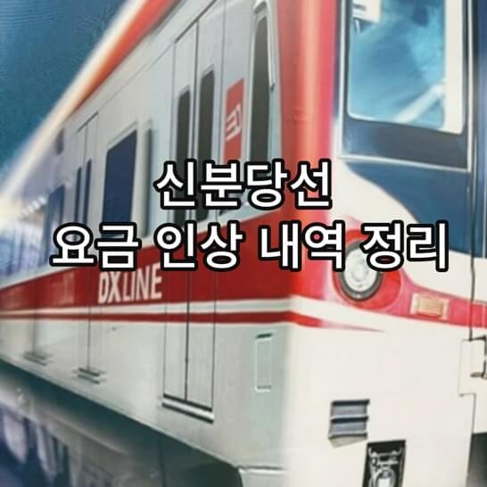 전철