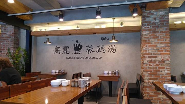 한국 최초 삼계탕집, 서소문동 '고려삼계탕'