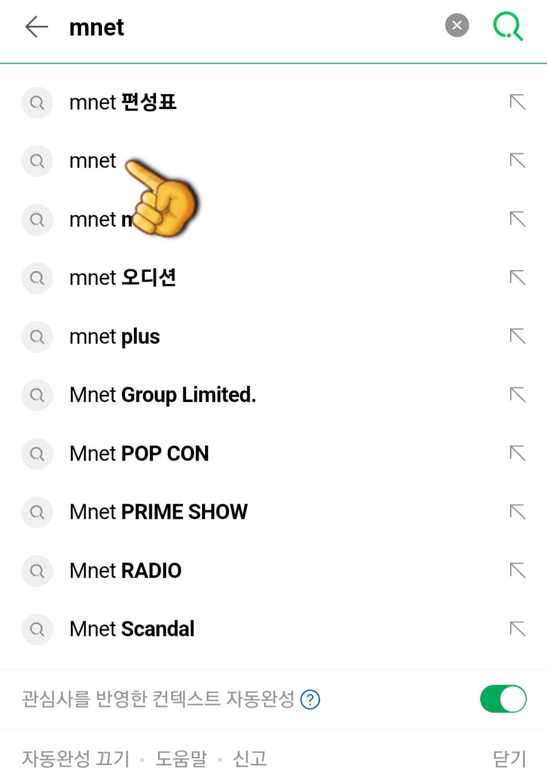 Mnet(엠넷)-편성표-확인-방법-안내-Mnet(엠넷)-편성표-확인하는-방법은-아주-간단한데요.-먼저&amp;#44;-다음&amp;#44;-네이버&amp;#44;-구글-포털-사이트에서-Mnet-또는-엠넷을-입력한-후&amp;#44;-검색합니다.