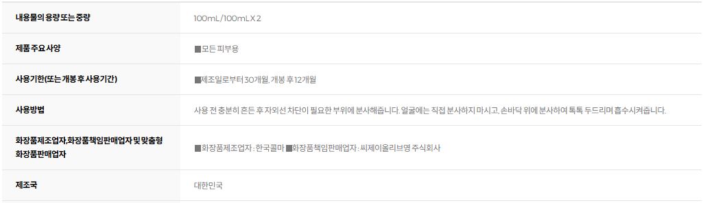 식물나라 제주알로에 쿨링 선 스프레이