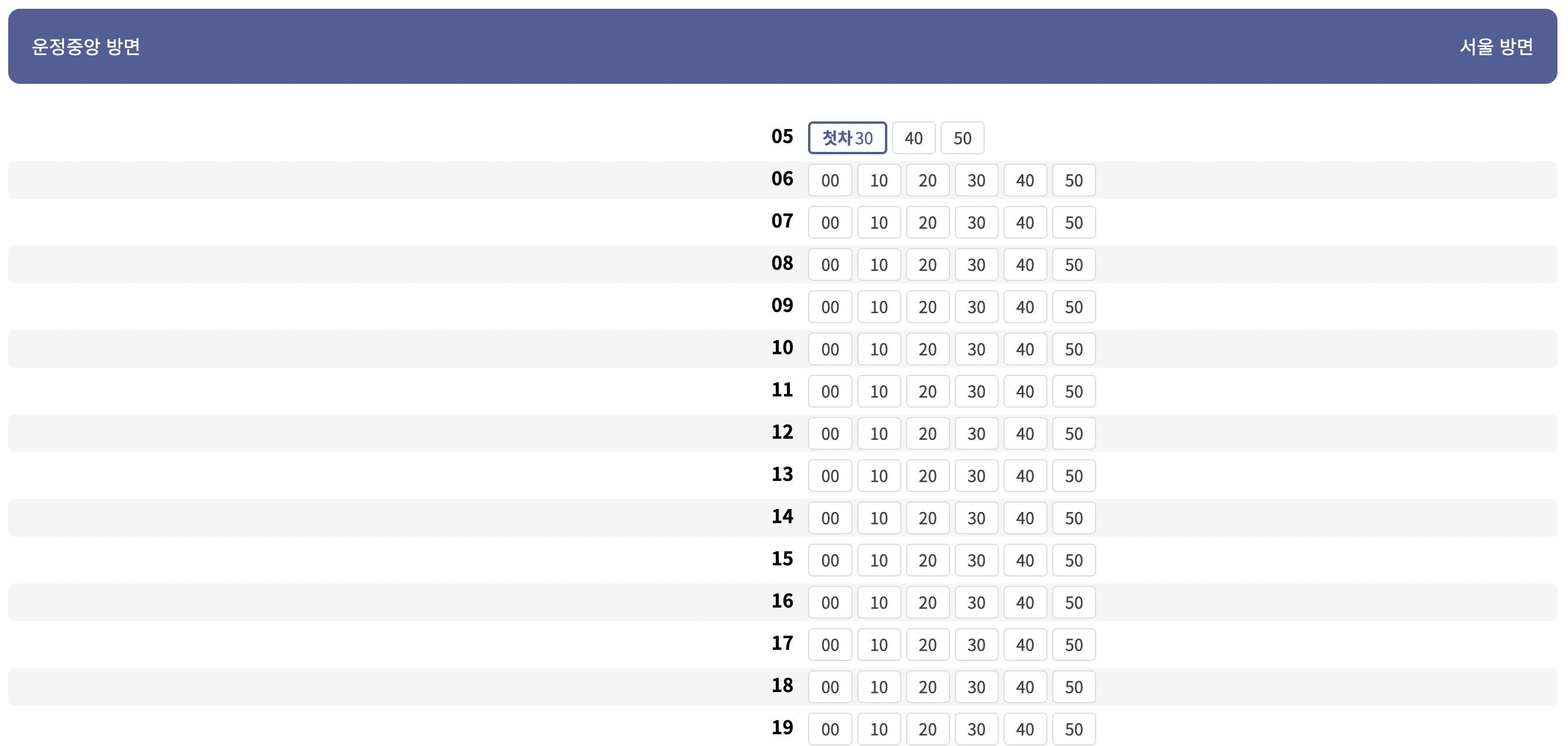gtx 운정중앙역 개통 4