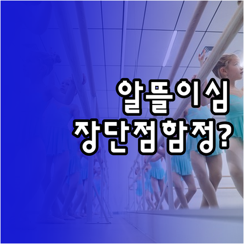 알뜰폰 eSIM 장점과 단점 그리고 ..