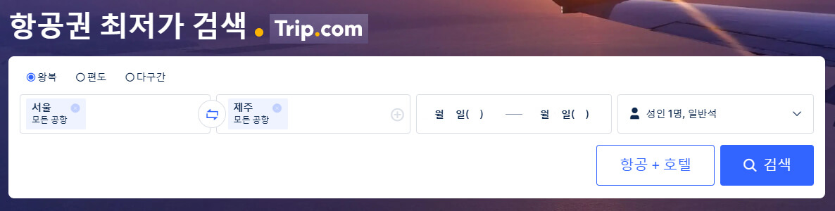 제주항공권예약