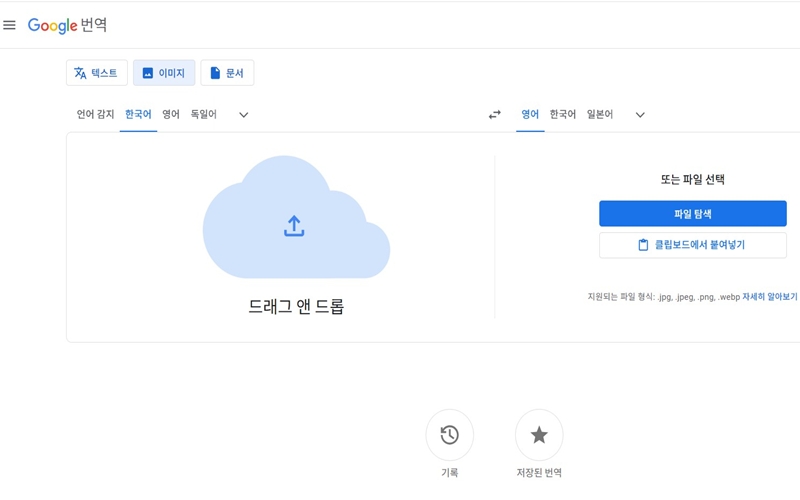 이미지 번역 서비스 소개