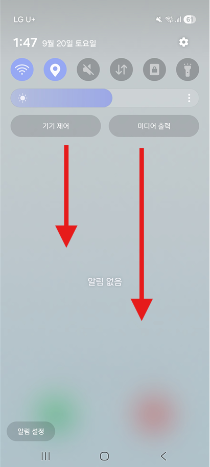 방법 2: 빠른 설정 패널에서 '화면 녹화' 찾기