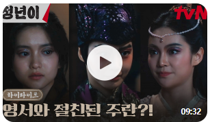 정년이 6회 줄거리