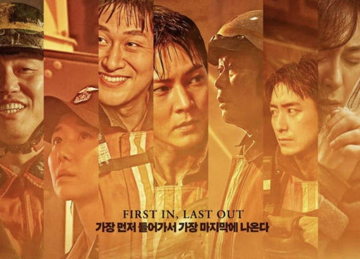 영화 소방관 포스터