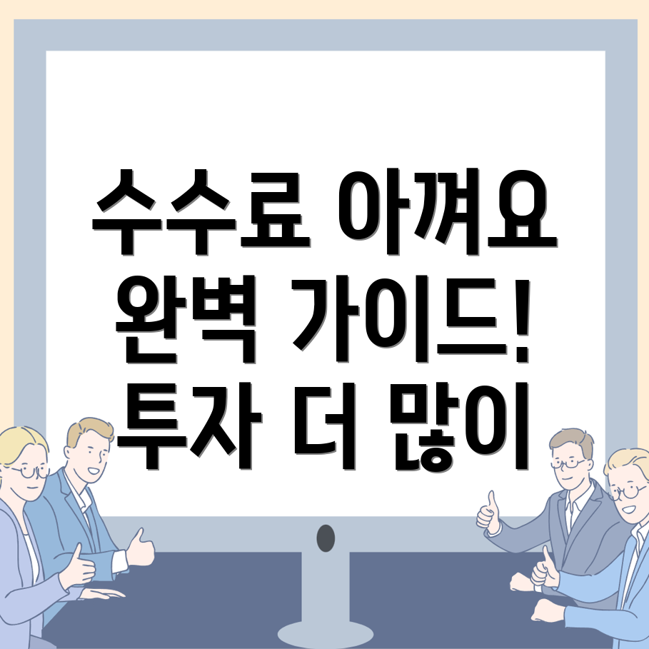 바이낸스 수수료 할인