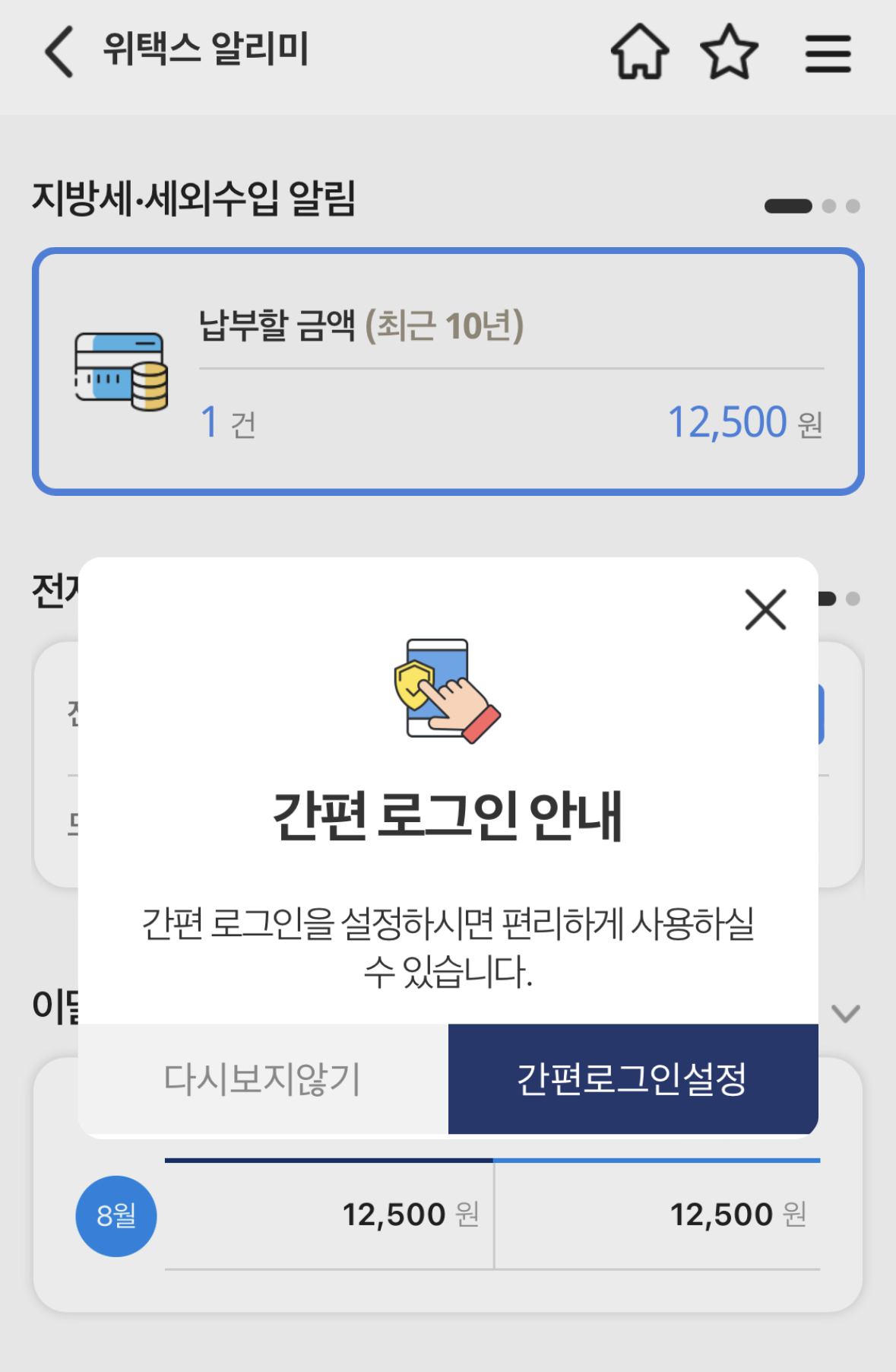 로그인을 하면 뜨는 화면입니다.