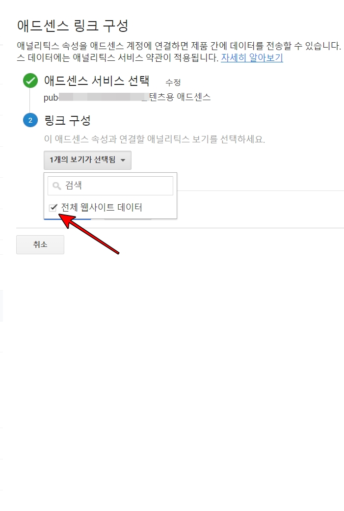 애드센스-UA속성연결방법-이미지3