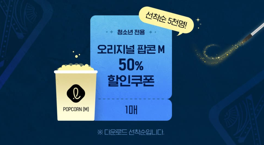 수험생 영화관