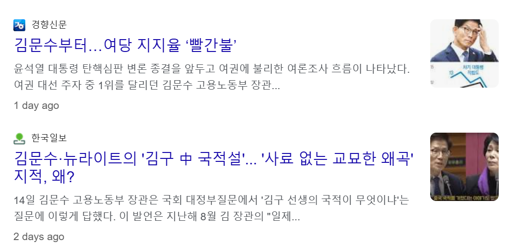 김문수 테마주