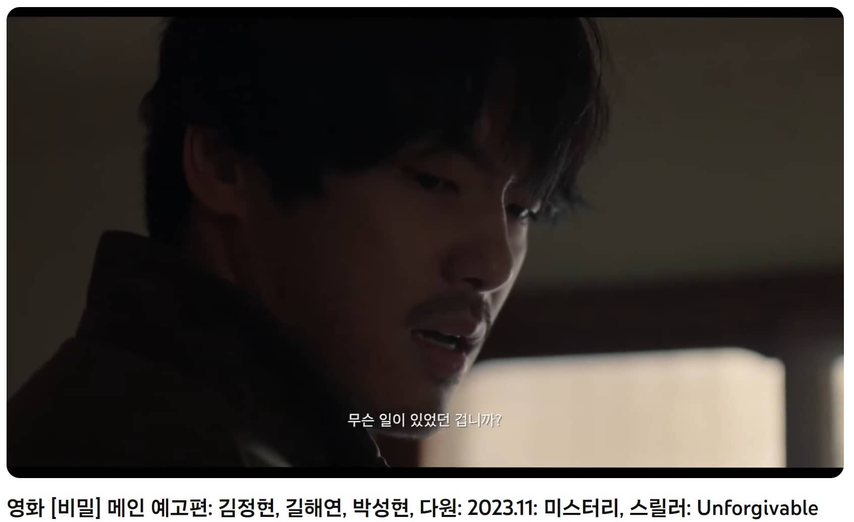 영화 예고편