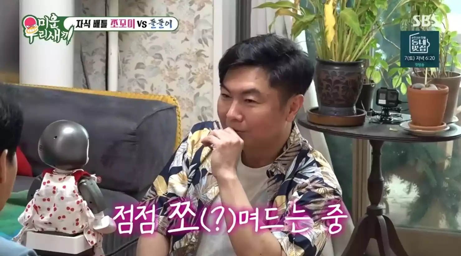 임원희, 쪼꼬미