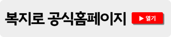 2024년 달라지는 정책