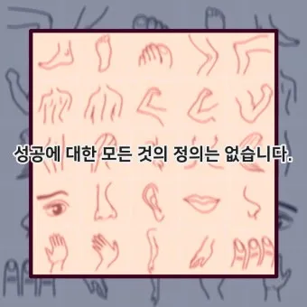 좋은 것의 정의와 그에 대한 다양하고 폭넓은 철학적 관점_16