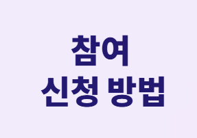  걷기만 해도 나라에서 돈 준다![건강생활실천지원금 완벽 가이드]