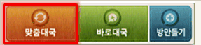 피망 바둑 무료 설치 다운로드 이용 방법