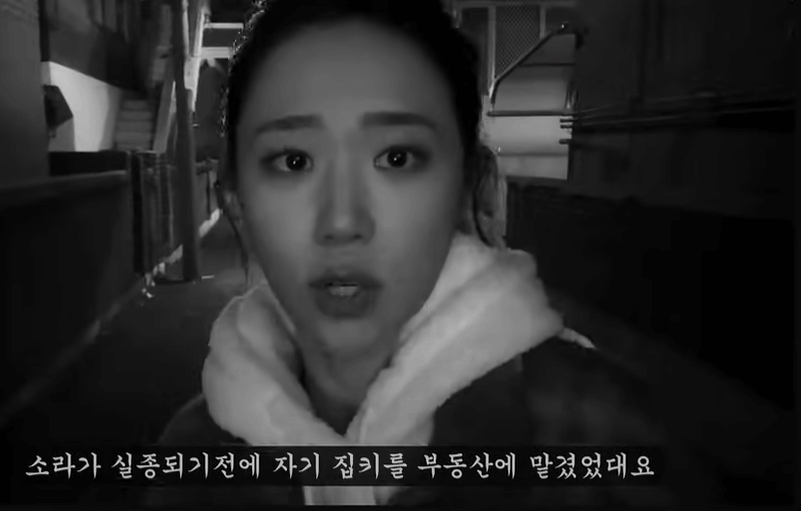 그녀가 죽었다 한장면