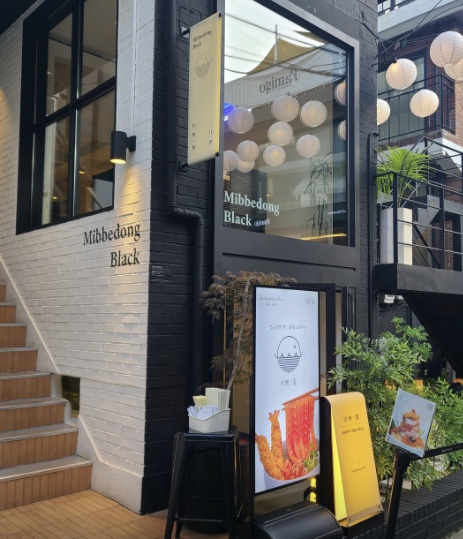 마포 연남동 미쁘동연남2호점