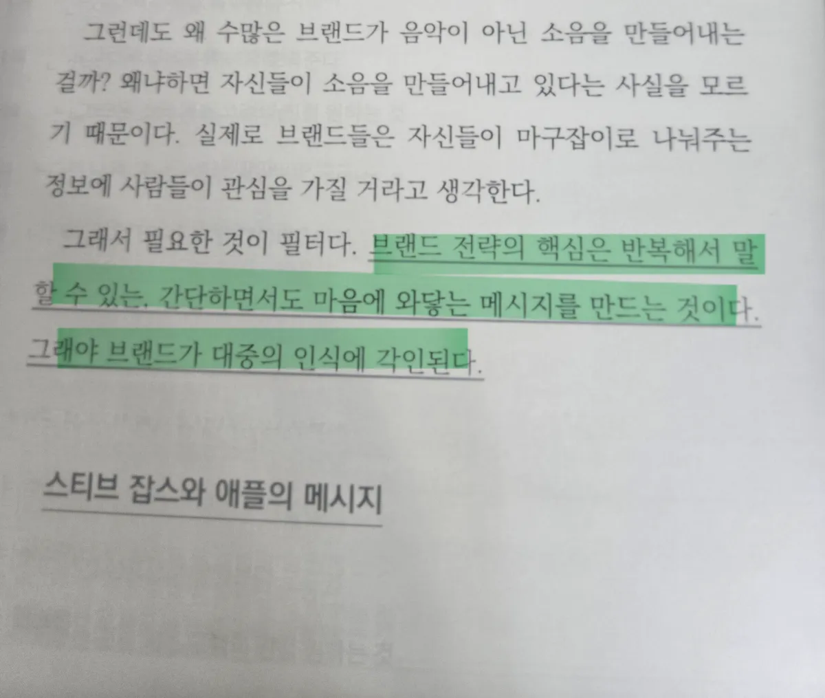 무기가-되는-스토리-일부-내용