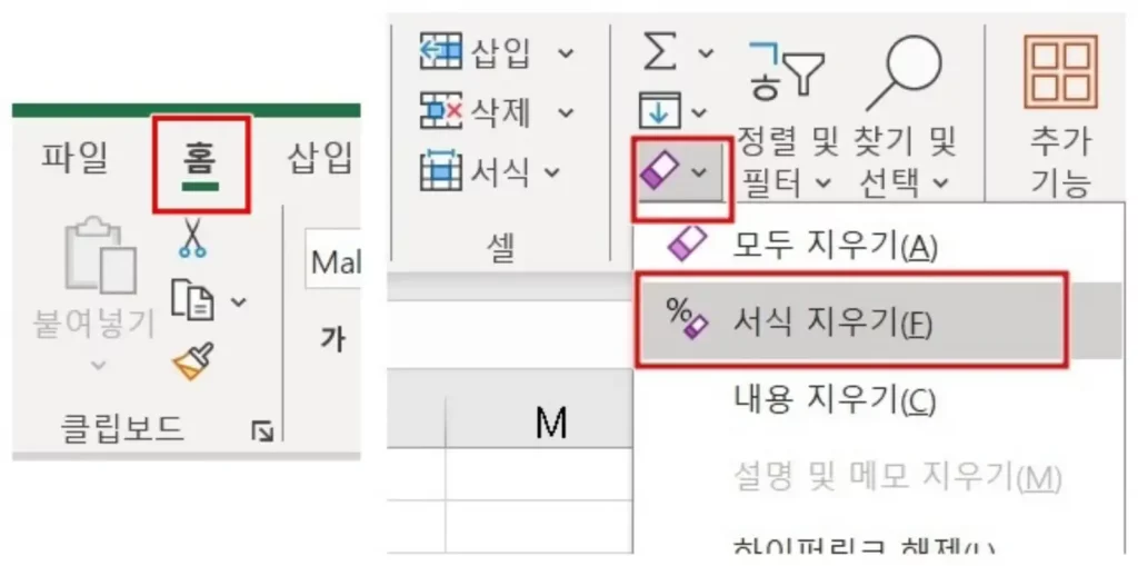 엑셀 서식지우기