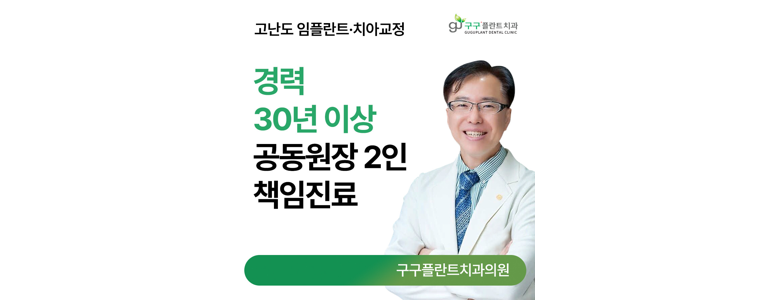 홍천군 교정 치과