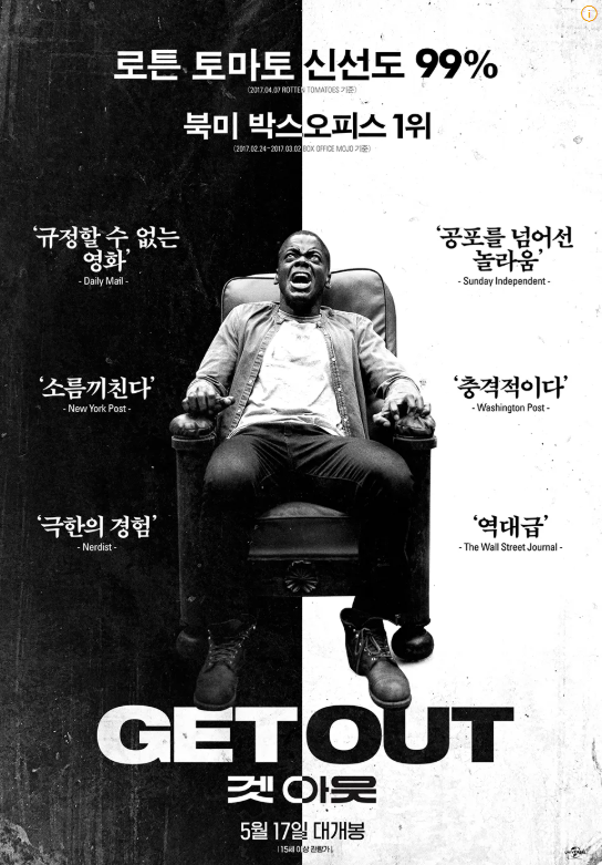 getout_poster