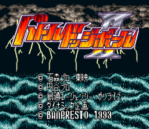 슈퍼 패미컴 일판