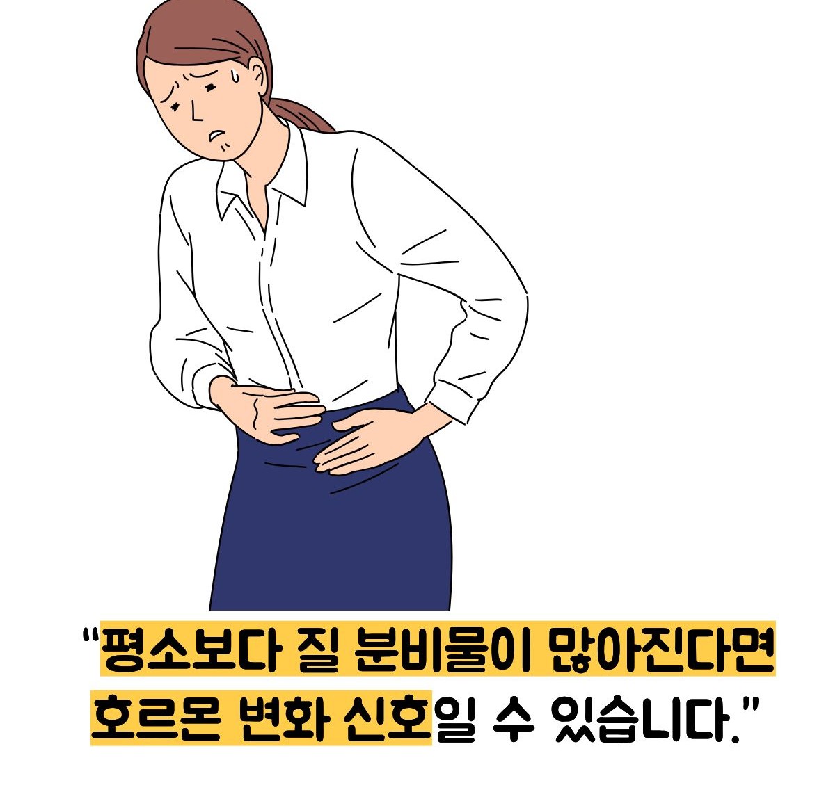 냉 많이 나오는 이유