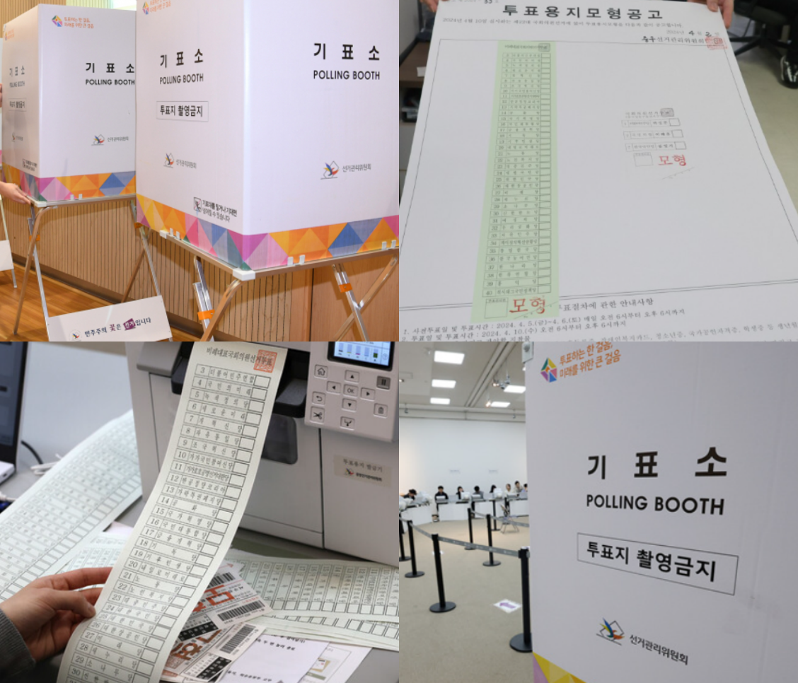 투표용지 양식