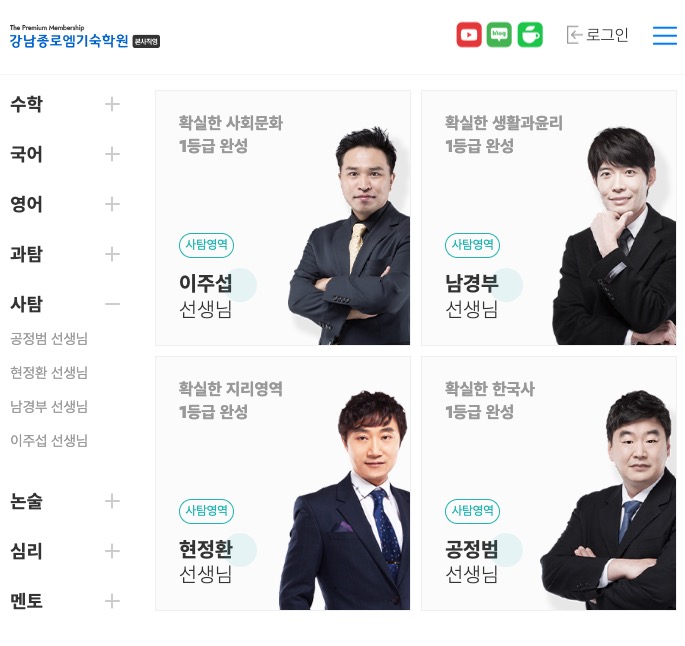 사탐