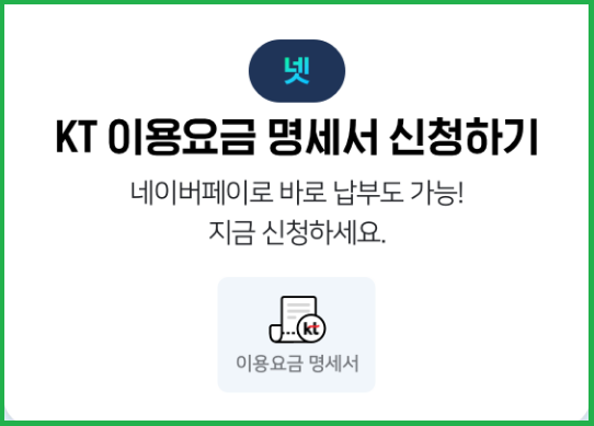 네이버-전자문서-신청하기-간편하게-납부하기