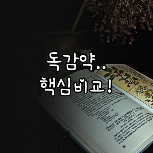 타미플루 조플루자 총정리 복용 편의성..