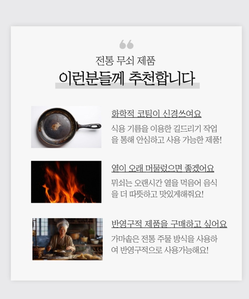 극한직업-구미-무쇠-주물공장