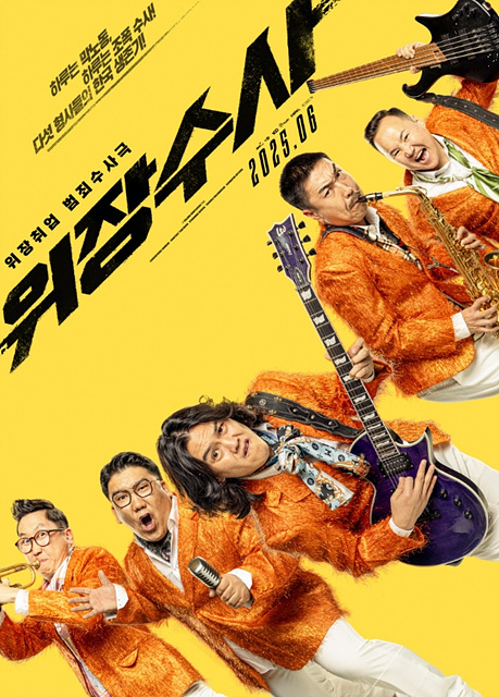 위장수사 쿠키영상 후기 줄거리 해석