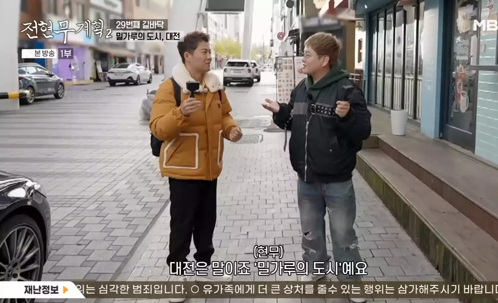 곽준빈, 전현무