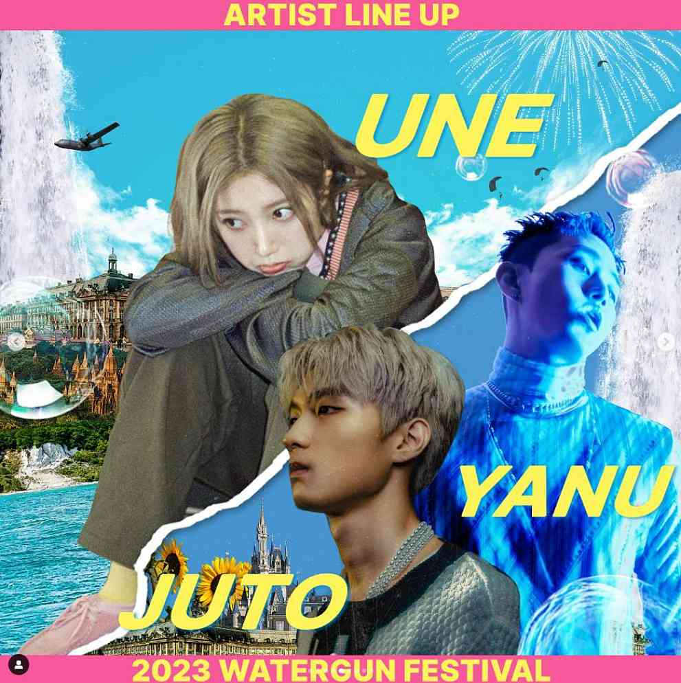 2023 신촌 물총 축제