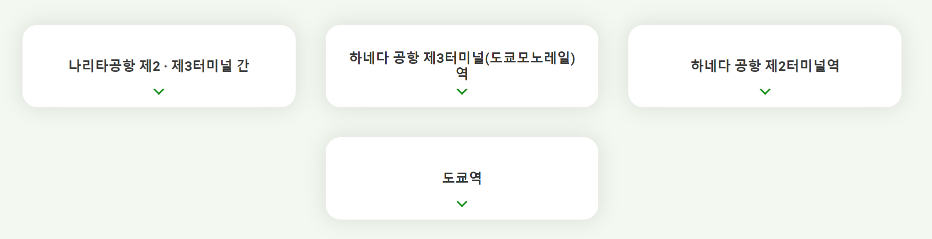 수령 가능역