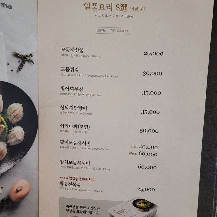 판교 대형 일식집 '긴자'