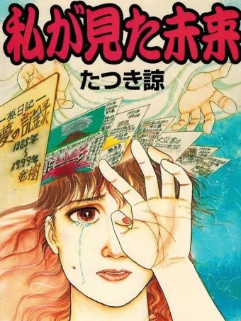 일본의 쓰나미 예언 미스터리_36