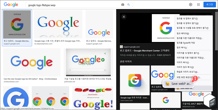 WebP 이미지 Save webP as... 옵션 선택