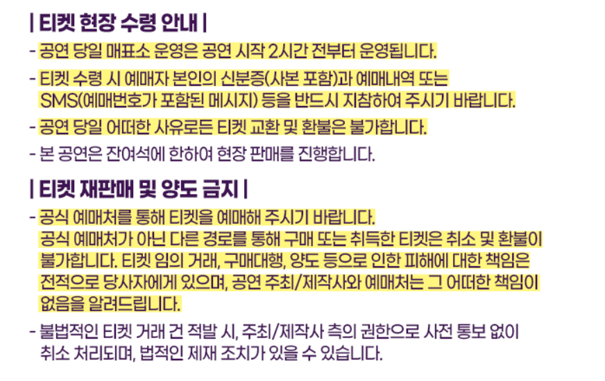 불타는 트롯맨 TOP7 콘서트 천안 예매