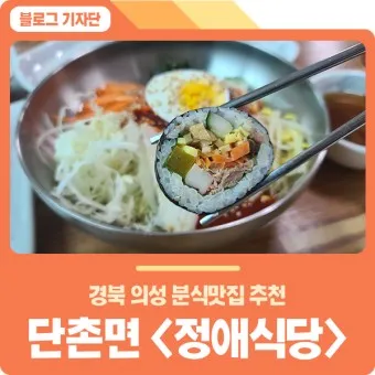 의성 맛집 베스트10 현지인 숨겨진 맛집_12