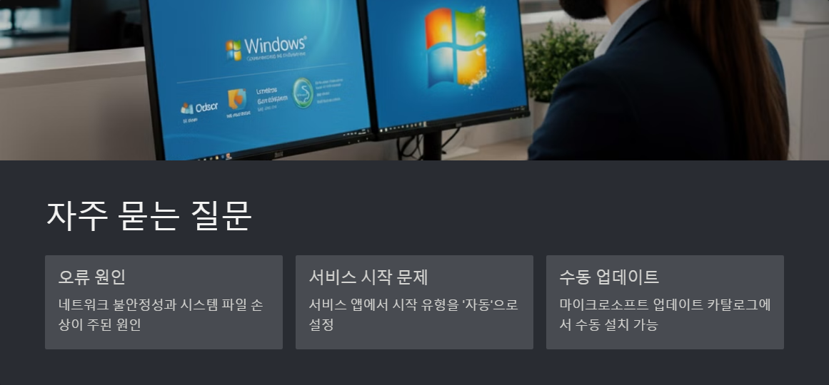 윈도우문제해결