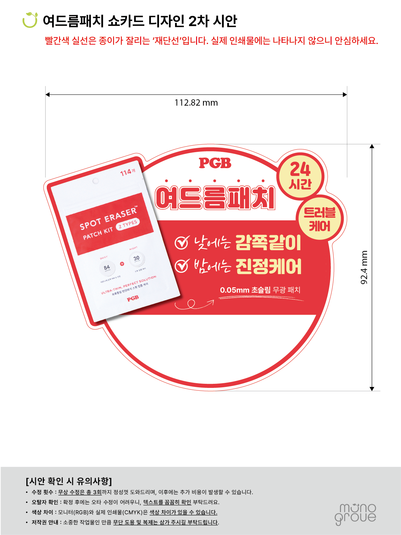 하단 영역이 비워진 쇼카드 시안